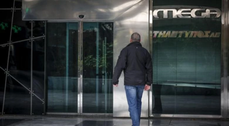 Τα σενάρια για το μαύρο ή τη διάσωση του Mega